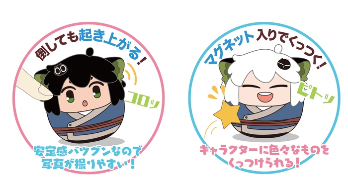 コロこっと 説明