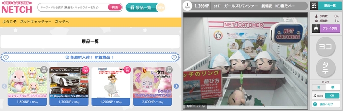 ネッチ ゲーム画像