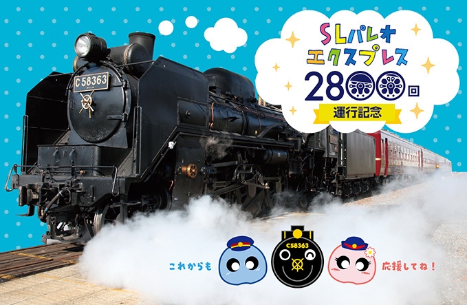 記念入場券台紙(表)　イメージ