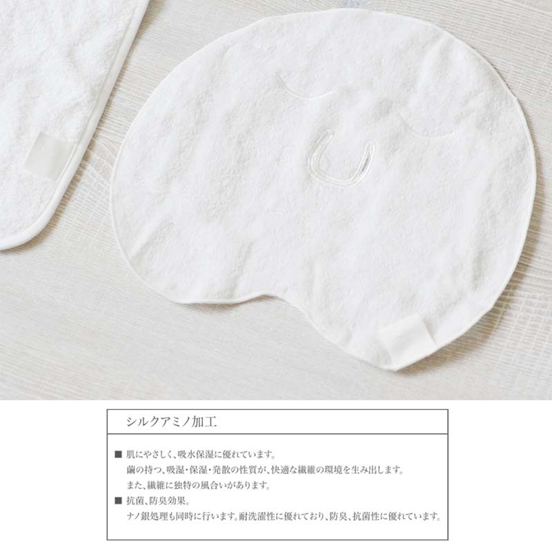 今治 保湿 パイル地フェイスマスク、パイル地フェイスパッド入