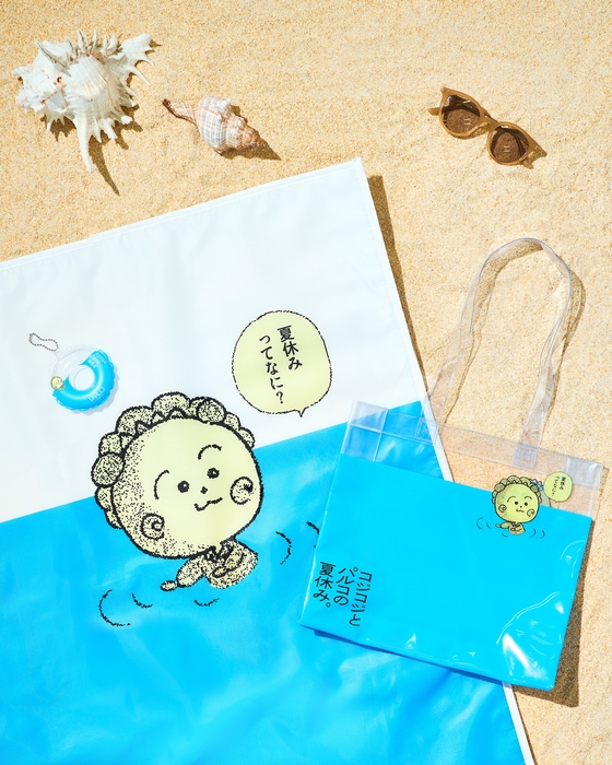 コジコジ「夏のおでかけセット」 ・うきわキーホルダー ・アウトドアマット ・ビーチバッグ ※画像はイメージです。