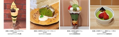 メニュー例（価格は全て「税込」「店内価格」）
