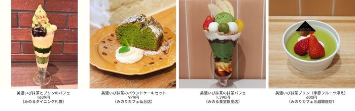 メニュー例(価格は全て「税込」「店内価格」)