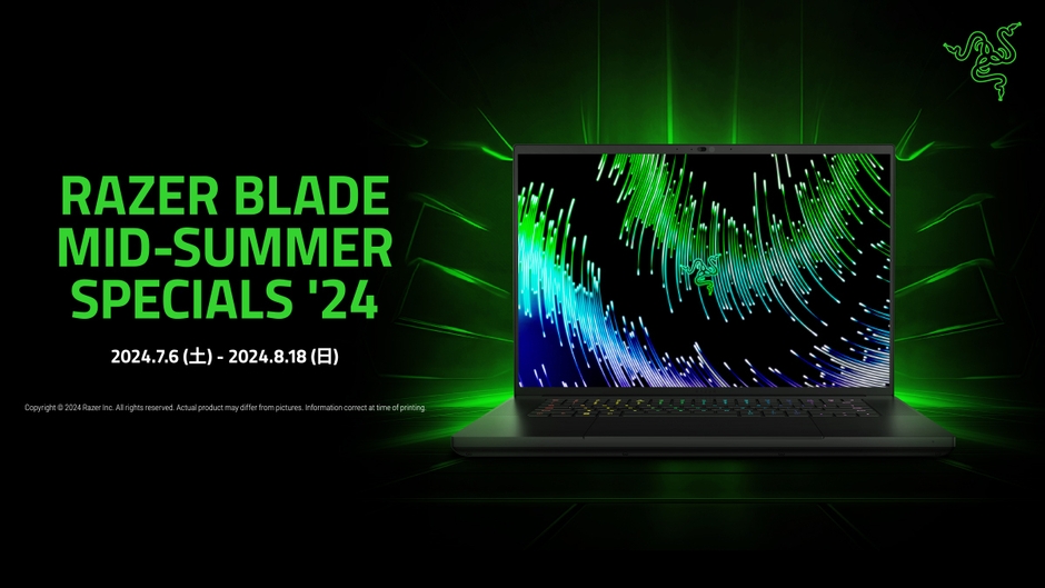 Razer Blade Mid-Summer Specials '24 キービジュアル