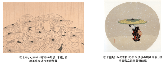 密やかな美 小村雪岱のすべて2