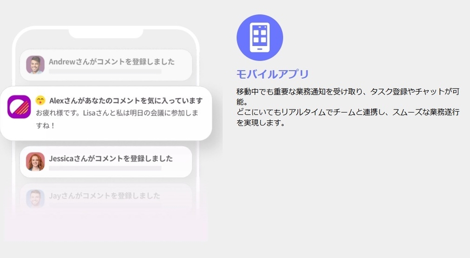 モバイルアプリ