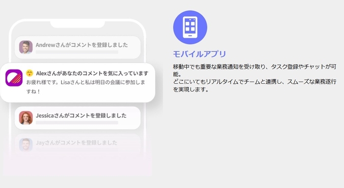 モバイルアプリ