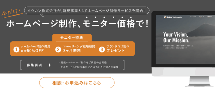 モニター募集中!お気軽にお問い合わせください