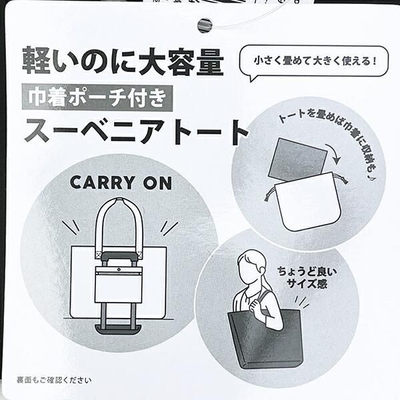 スヌーピーのバッグ