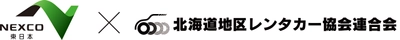 ― 北海道地区レンタカー協会連合会加盟店舗での レンタカー利用者限定 ― ドラ割「道トクふりーぱす×北海道レンタカー セットプラン」を発売！