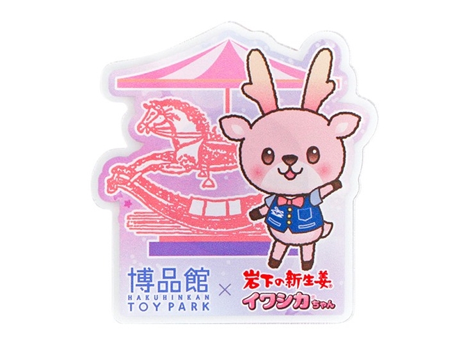 博品館×岩下の新生姜 アクリルマグネット　550円