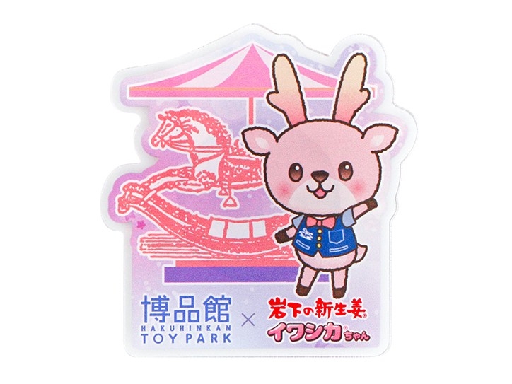 博品館×岩下の新生姜 アクリルマグネット 550円