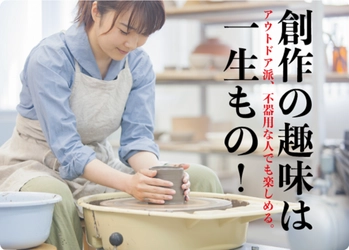 創作活動は一生続けられる趣味になる？