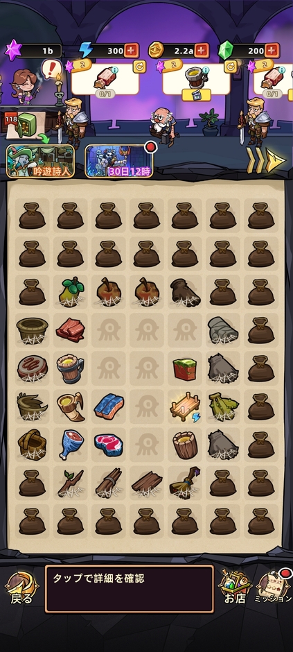 ダンジョン建造パーティー(3)