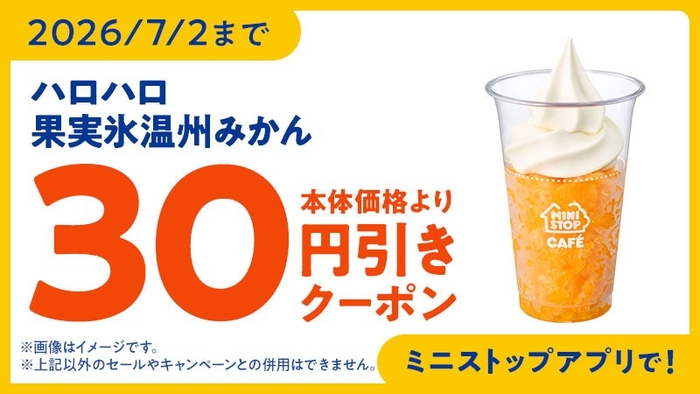 アプリクーポン イメージ画像 ※クーポン画像はイメージです