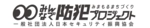 一般社団法人日本セキュリティ振興協会