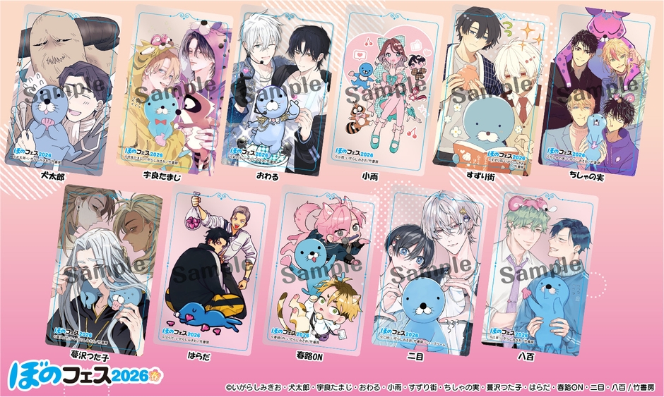 フェア限定コラボイラスト入り描き下ろしクリアカード(11種類)