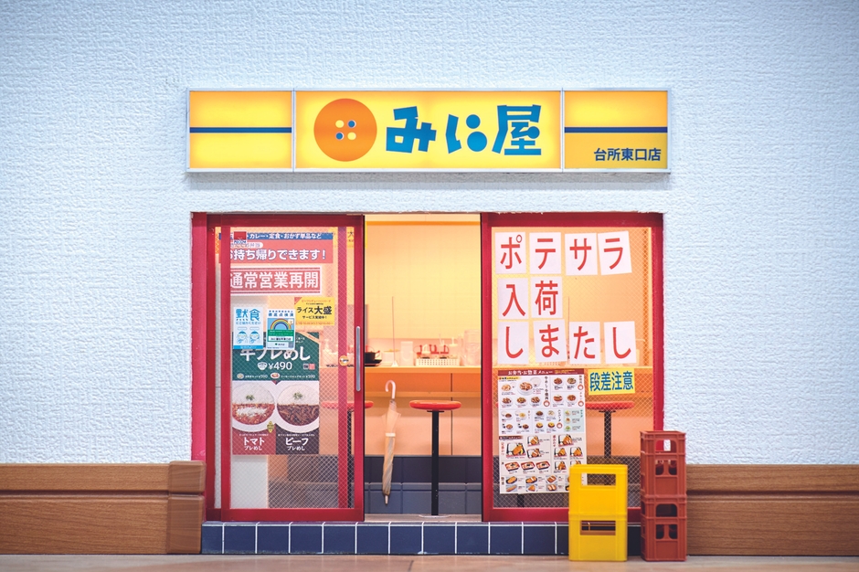 こびとの牛丼屋