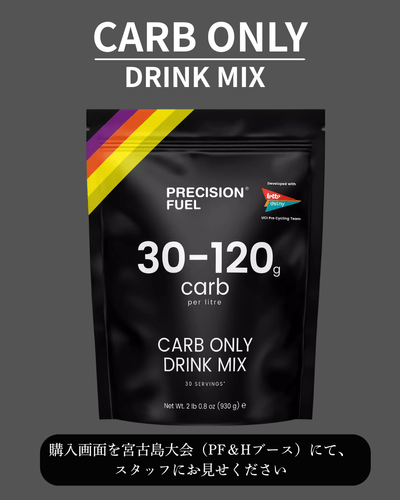 カーボオンリードリンクミックス 1袋引換券