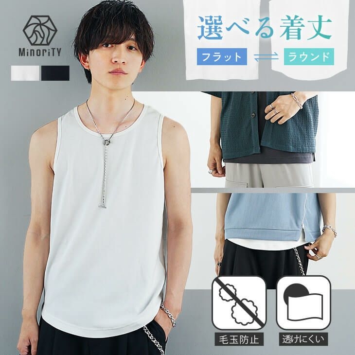 選べる重ね着専用インナータンクトップ