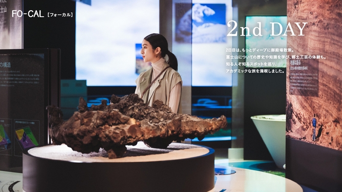 「旅色FO-CAL」静岡県御殿場市特集 御殿場ディープトリップ:堀田茜さん