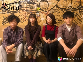 【MUSIC ON! TV（エムオン!）】 エムオン!がオススメする新人アーティストを紹介する 新番組「Recommend Artist」に 2018年大注目の男女混合バンド、緑黄色社会が登場！