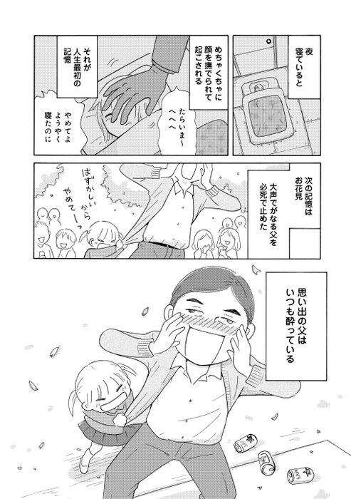 マンガメイン画像