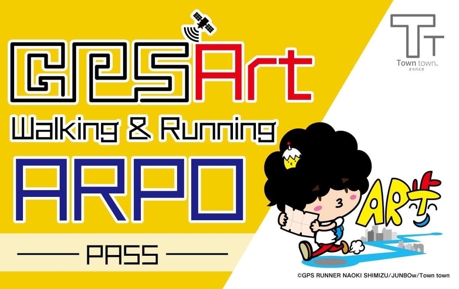 GPSアートPASS