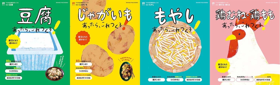 ※発売日、表紙デザインは変更になる場合があります。