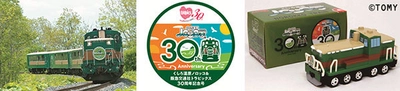 人気の「くしろ湿原ノロッコ号」往復 貸切企画 30周年記念 北海道の旅 順次発売