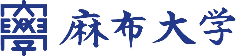 麻布大学ロゴ