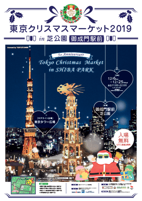 開催ポスター