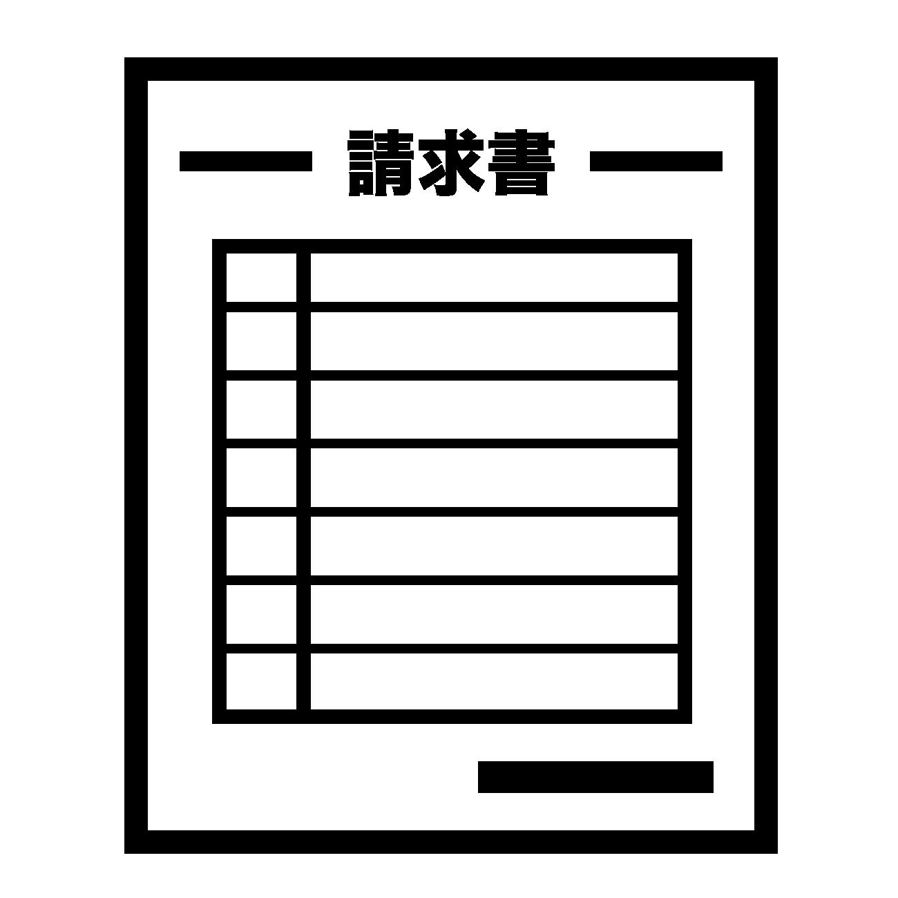 見積書/注文請書/請求書データ化サービス提供開始