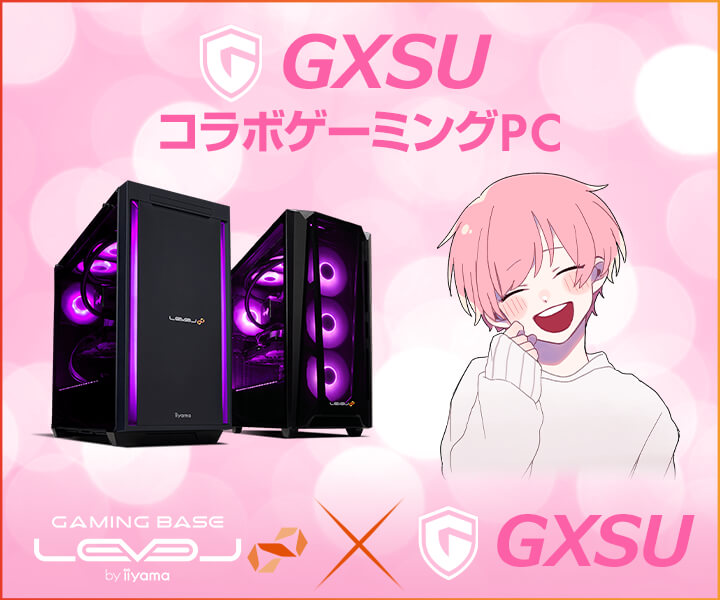 ゲーミングPC LEVEL∞、人気のFortniteプレイヤー「GXSU（じーす）」の