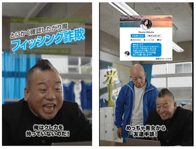 スペシャルムービー「ネットパトローラー西村!」