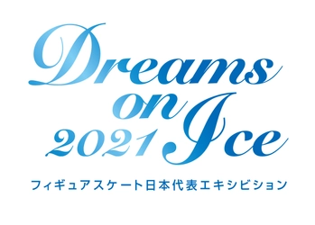 ピーキューテクノは「ドリーム・オン・アイス2021」に協賛し、 氷上で輝く演技をするフィギュアスケーターを応援します。