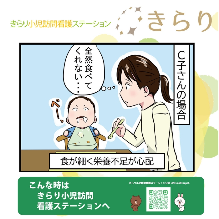 栄養