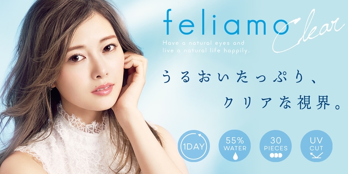 「feliamo Clear」バナー