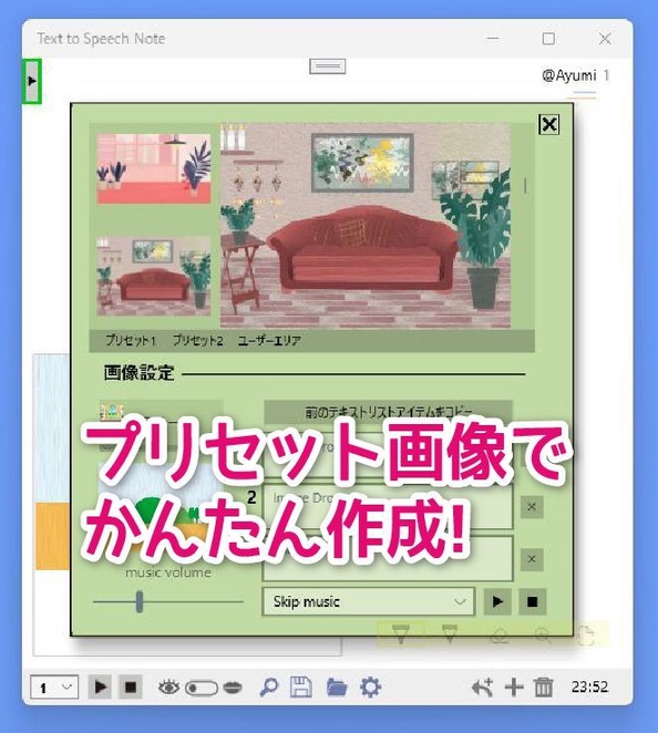 プリセット画像をつかおう!2