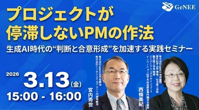 プロジェクトが停滞しないPMの作法