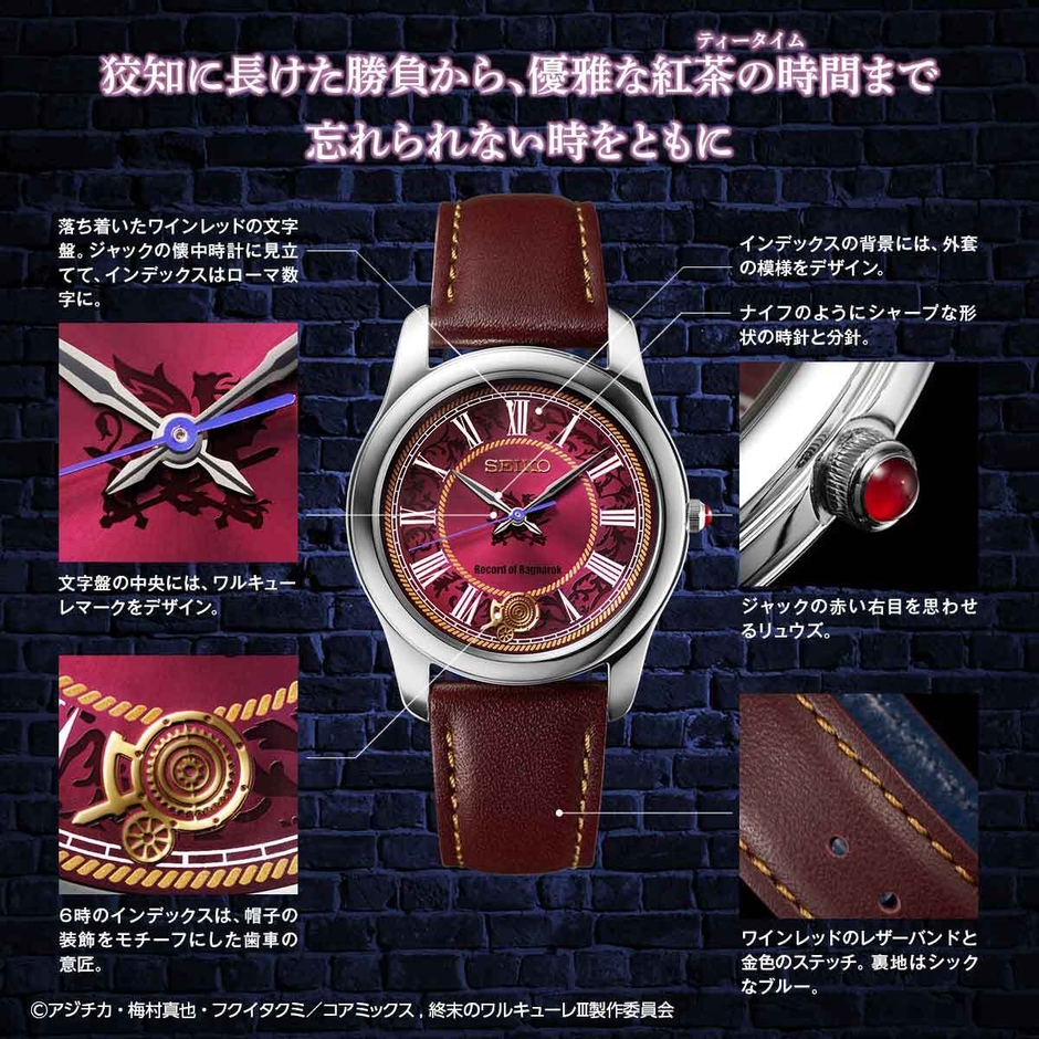 終末のワルキューレ詳細