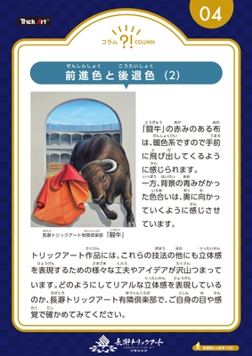 POP イメージ8