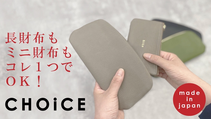 SiiLo CHOiCEウォレット