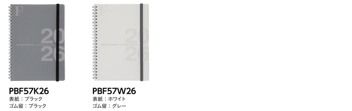 PBF57(Wリングタイプ)