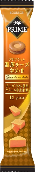 プチプライム濃厚チーズおかき