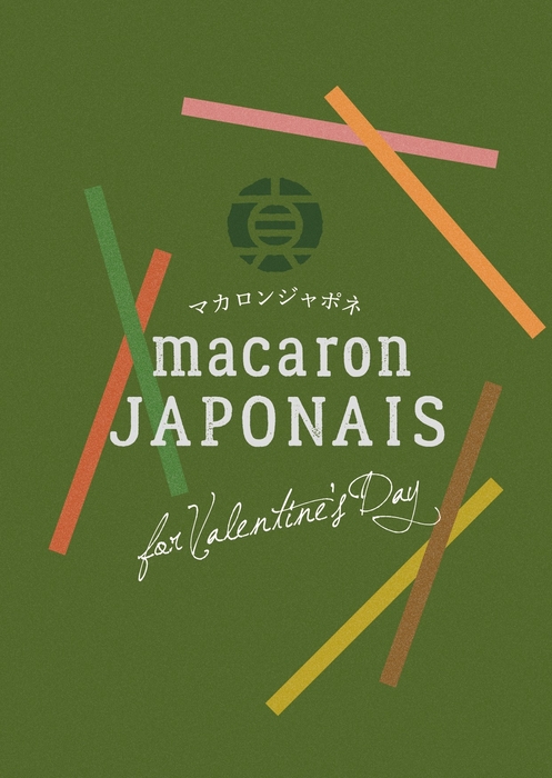 マカロンジャポネしおり 表面