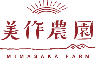 有限会社美作農園