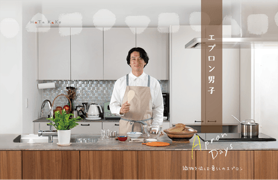 エプロン男子特集