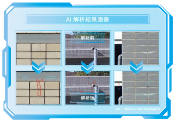 東京ビッグサイトで開催される住まい・建築・不動産の総合展にて 5/25に「マンション大規模修繕工事のDX化」に関する講演を実施