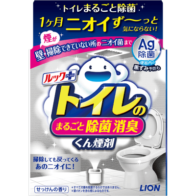 (5)『ルックプラス トイレのまるごと除菌消臭くん煙剤』